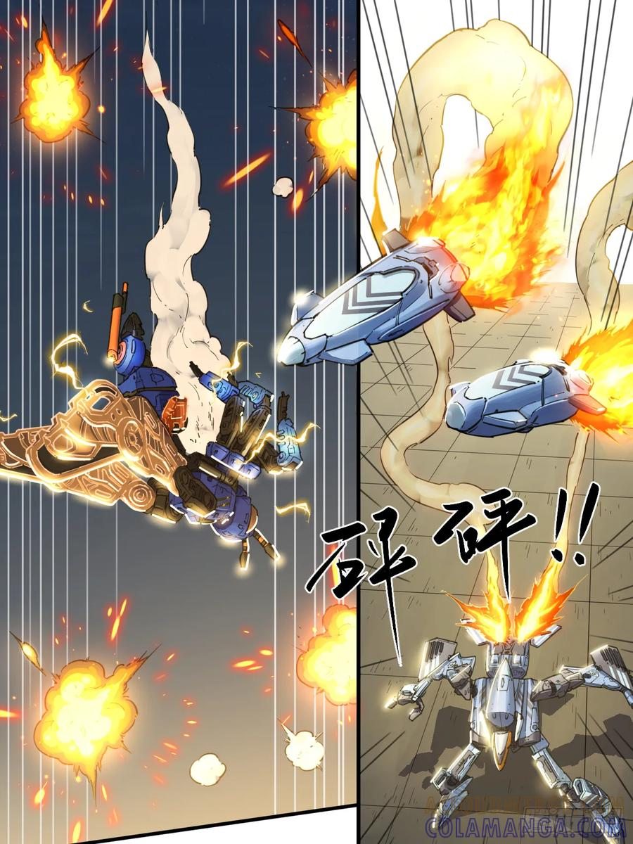 057 天空之争 第19页