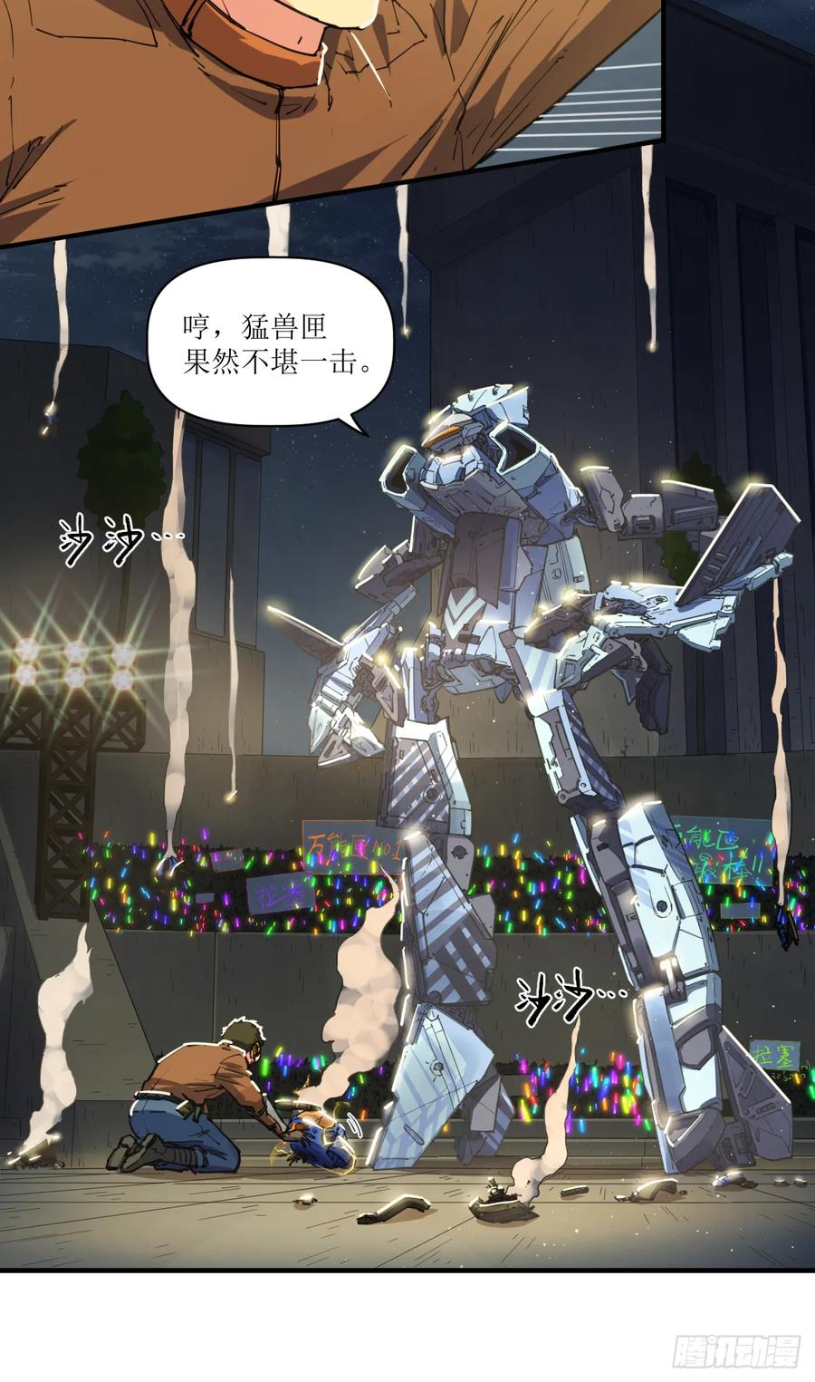 057 天空之争 第22页