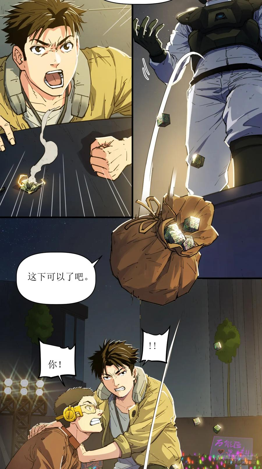 057 天空之争 第24页