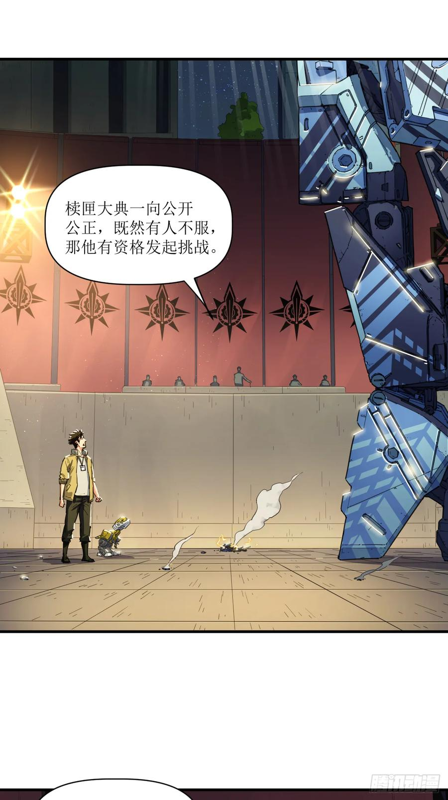 057 天空之争 第26页