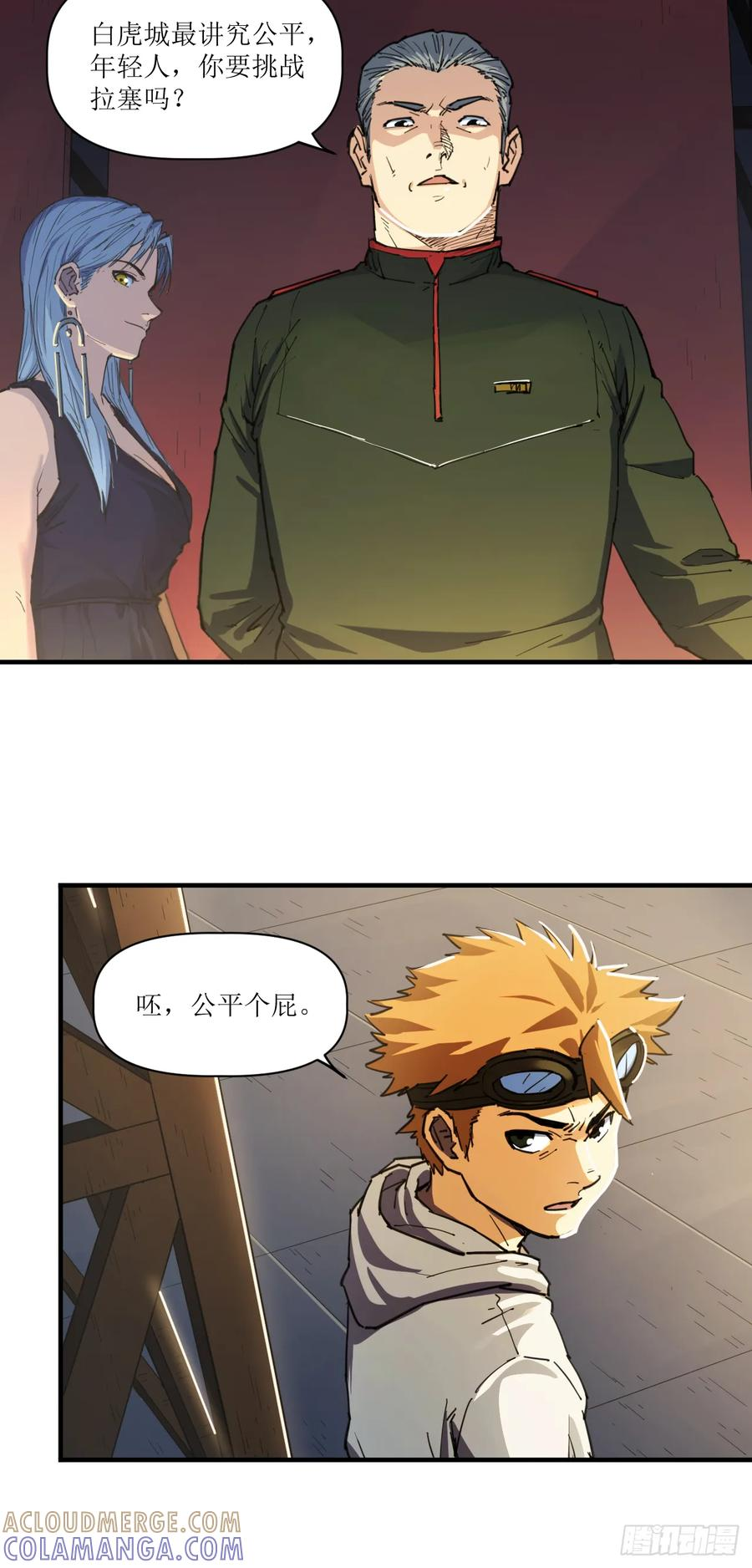 057 天空之争 第27页