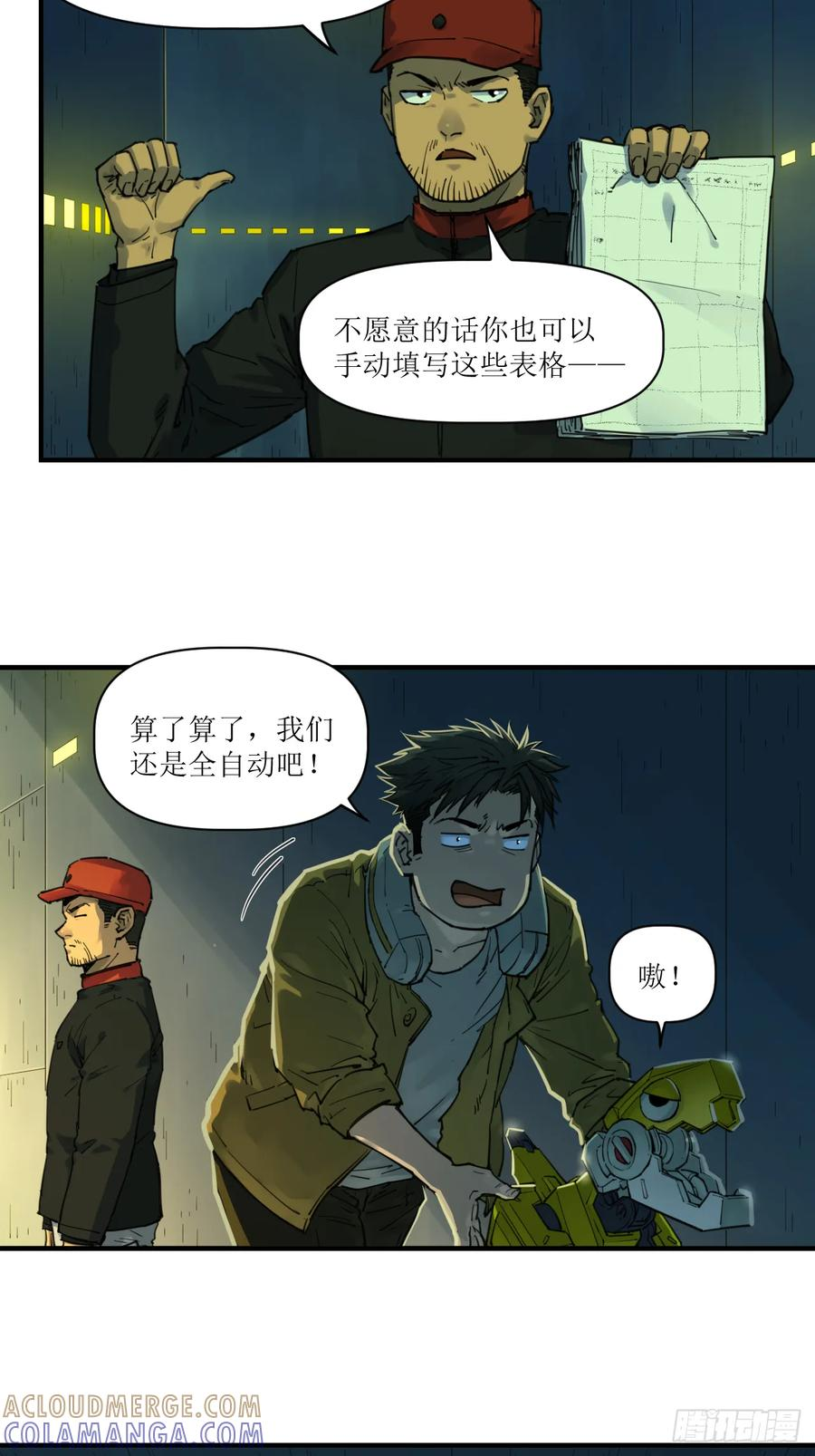 057 天空之争 第29页