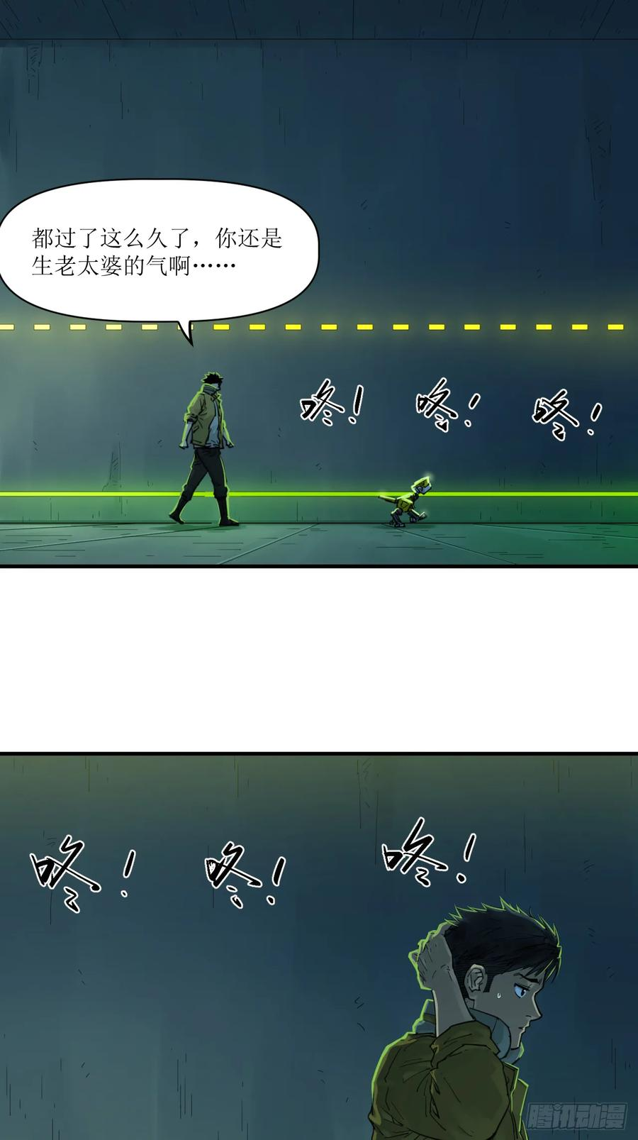 057 天空之争 第30页