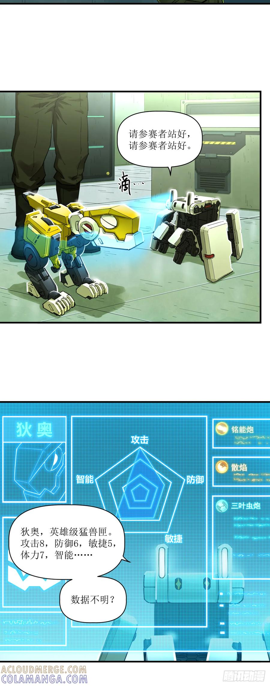 057 天空之争 第31页