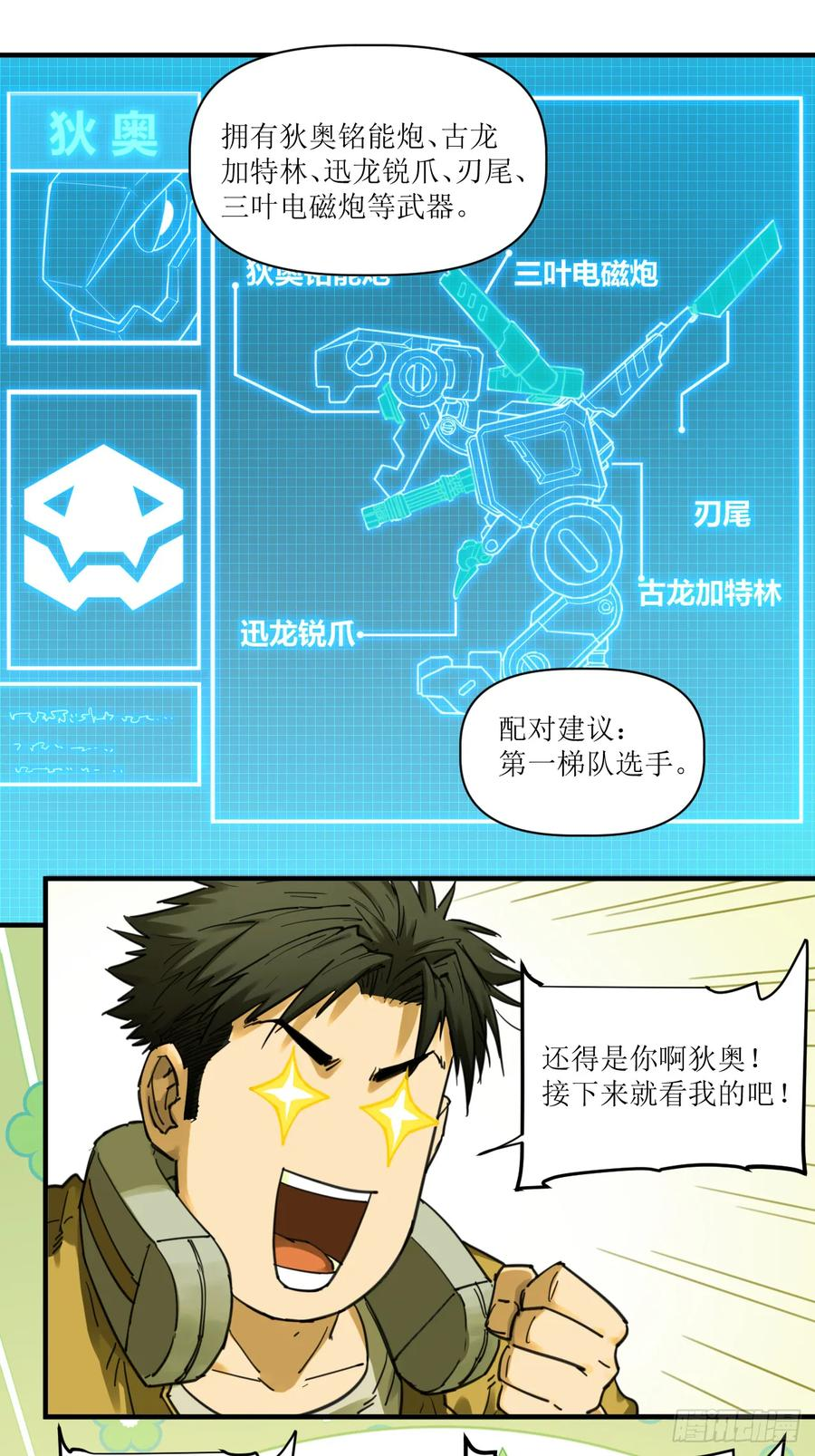 057 天空之争 第32页