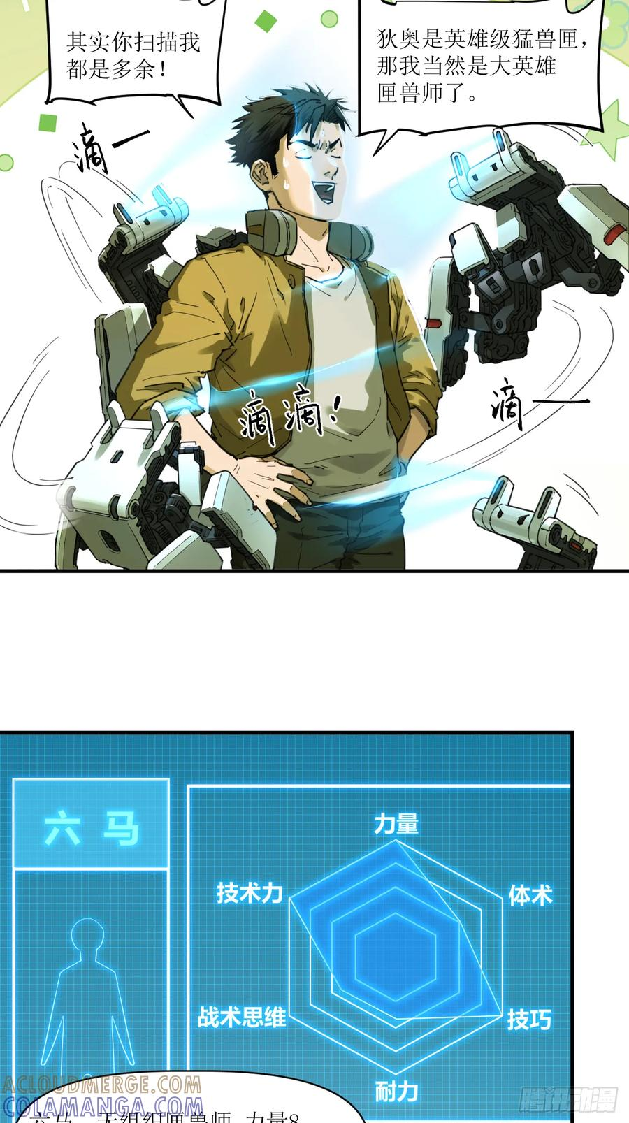 057 天空之争 第33页