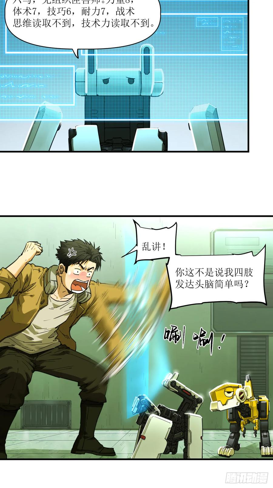 057 天空之争 第34页