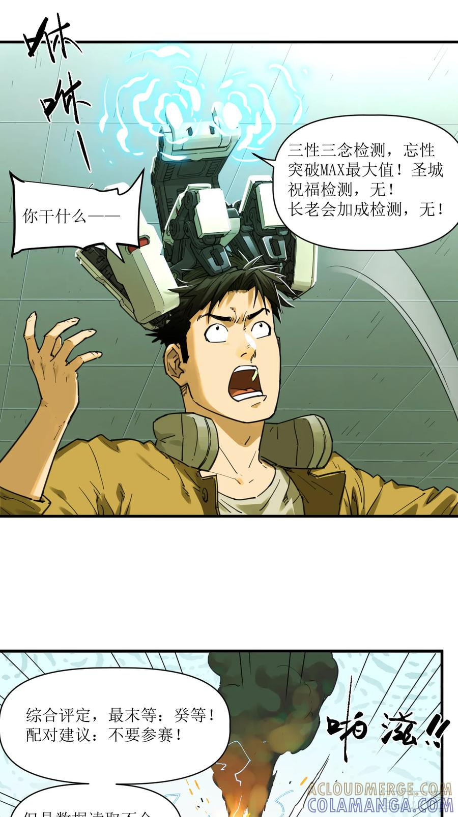 057 天空之争 第35页