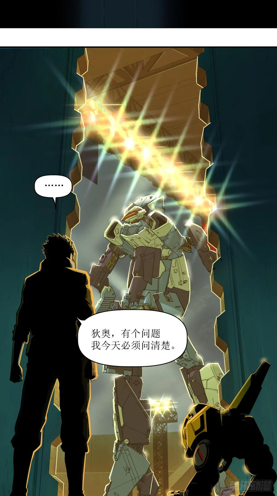 057 天空之争 第38页