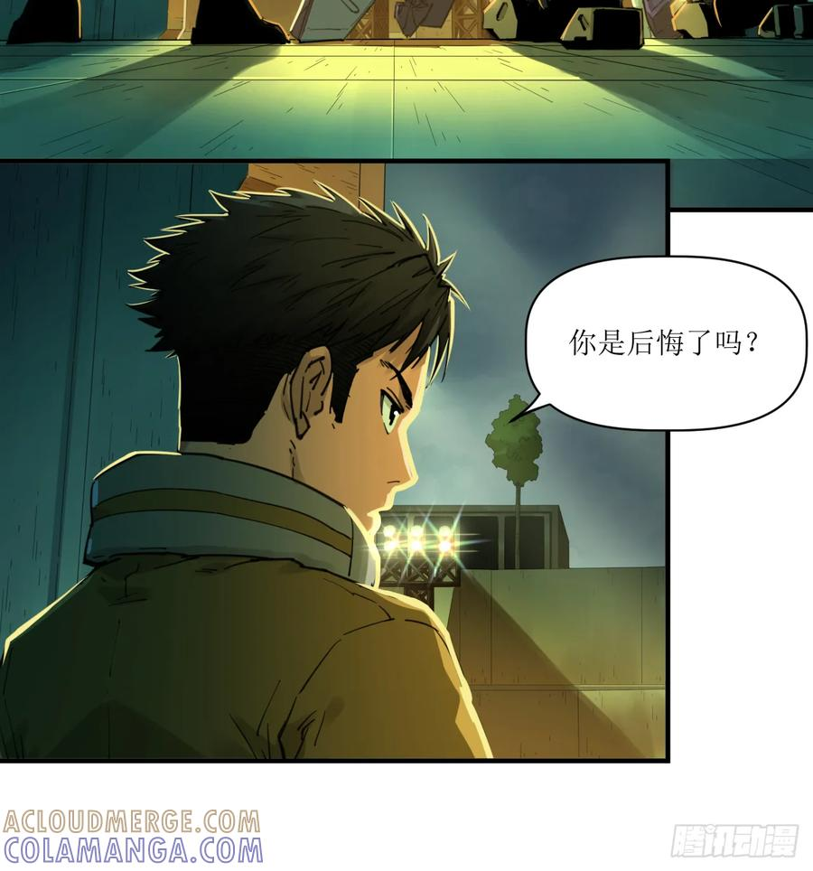 057 天空之争 第39页