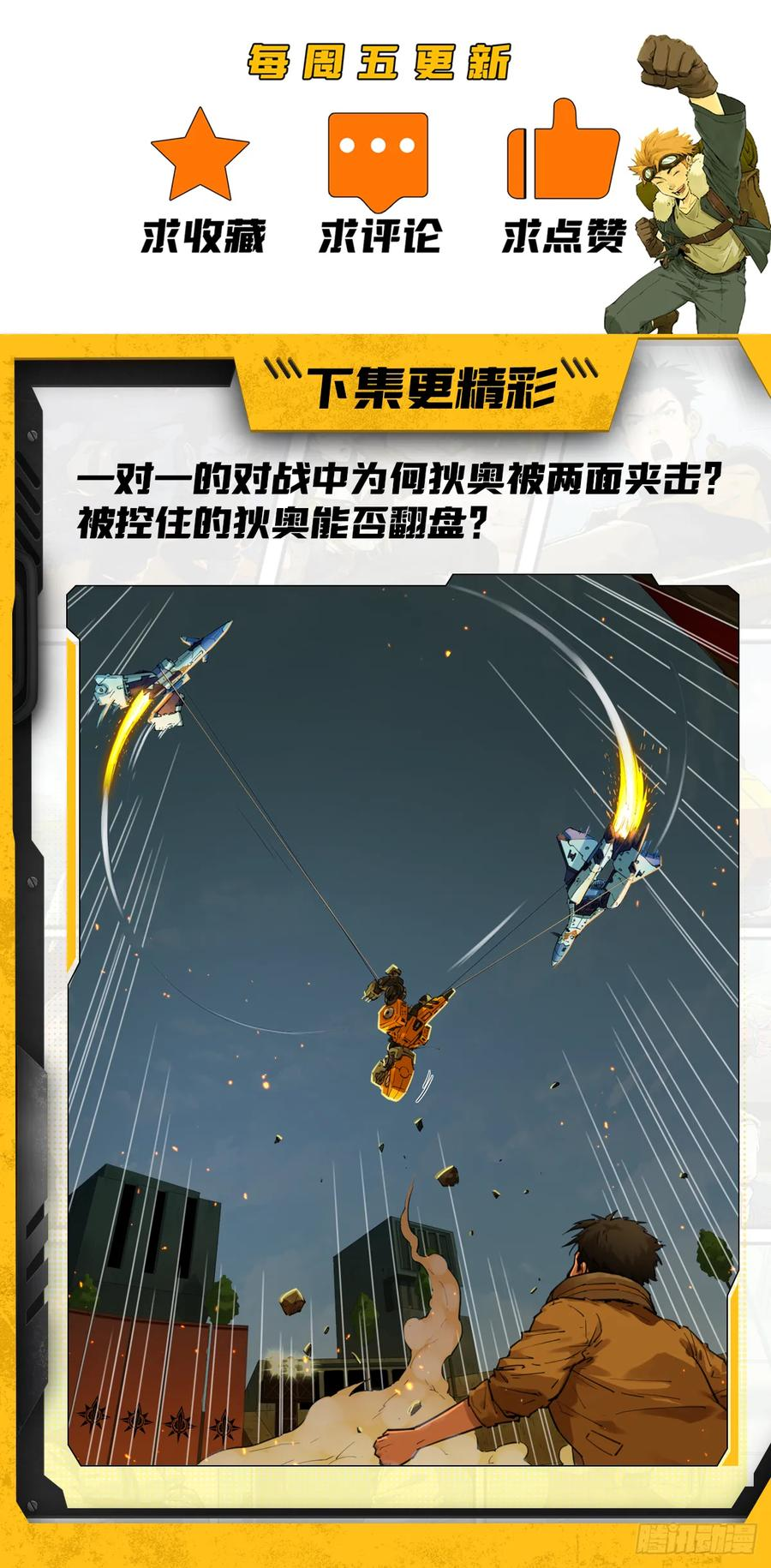 057 天空之争 第40页