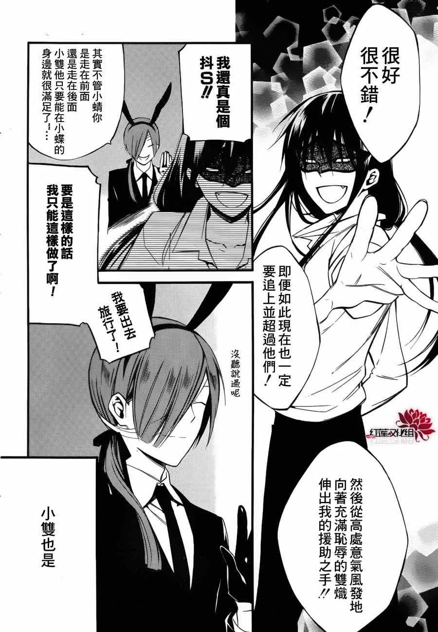 妖狐x仆ss幕间01 第32页