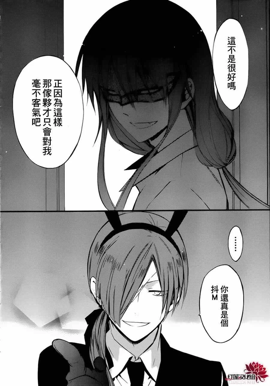 妖狐x仆ss幕间01 第34页