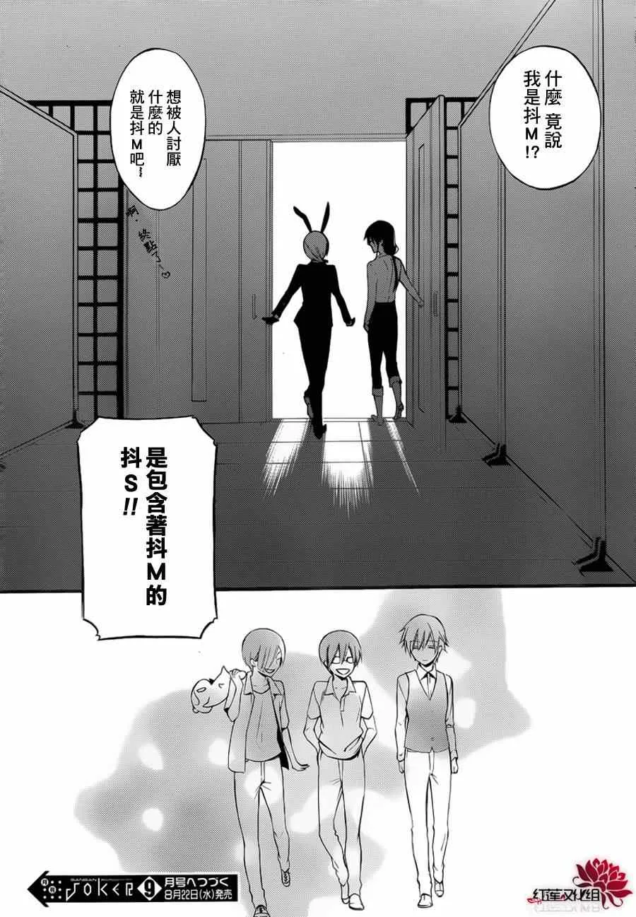 妖狐x仆ss幕间01 第35页