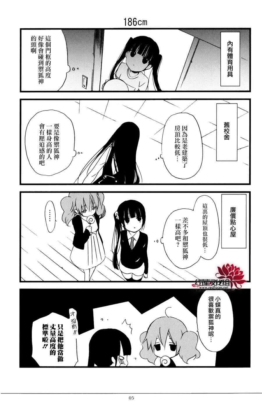 妖狐x仆ss公式手册05 第3页