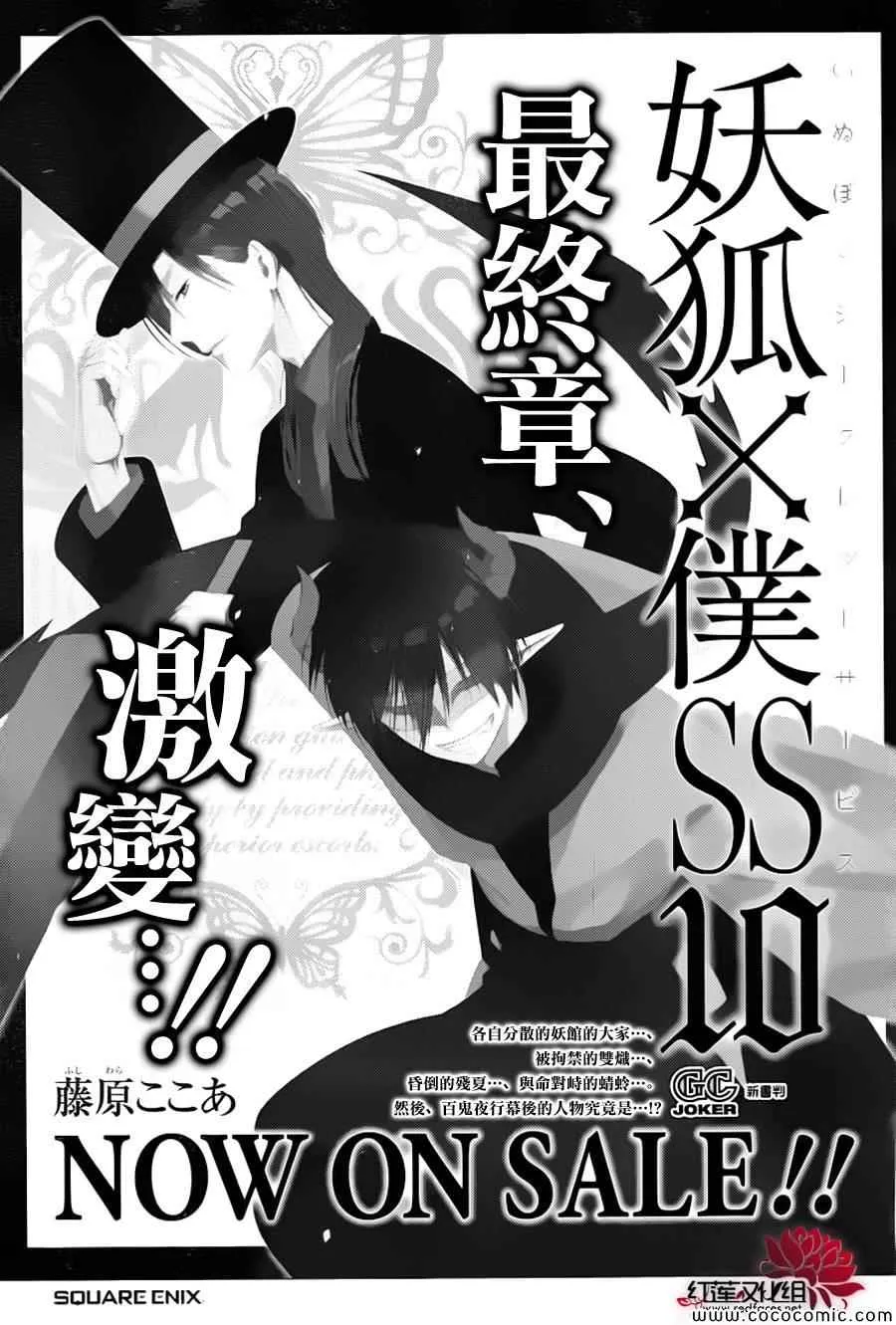 第47话 第29页