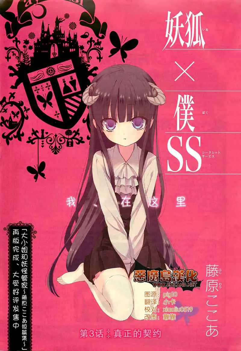 第3话 第3页