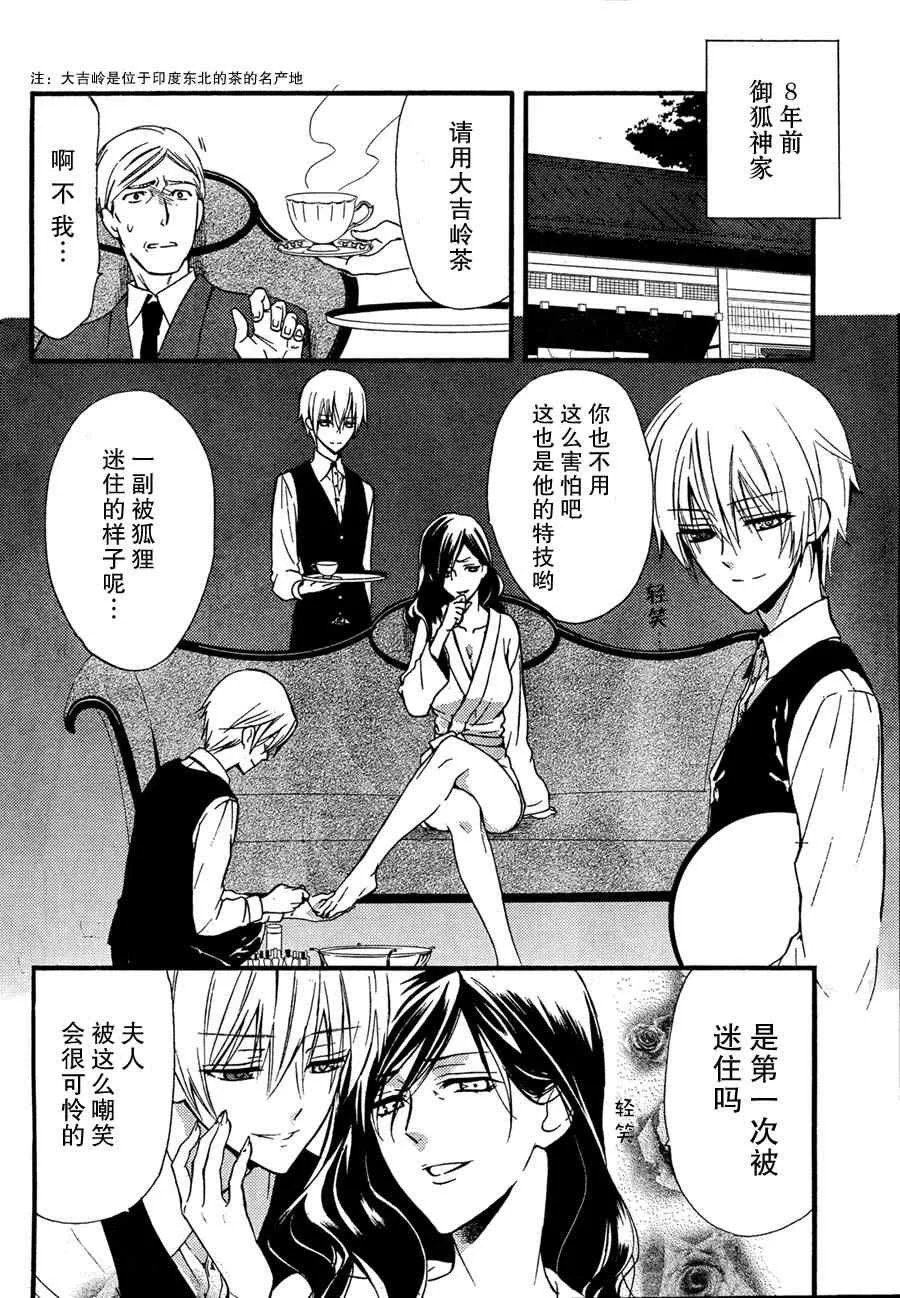 第8话 第2页