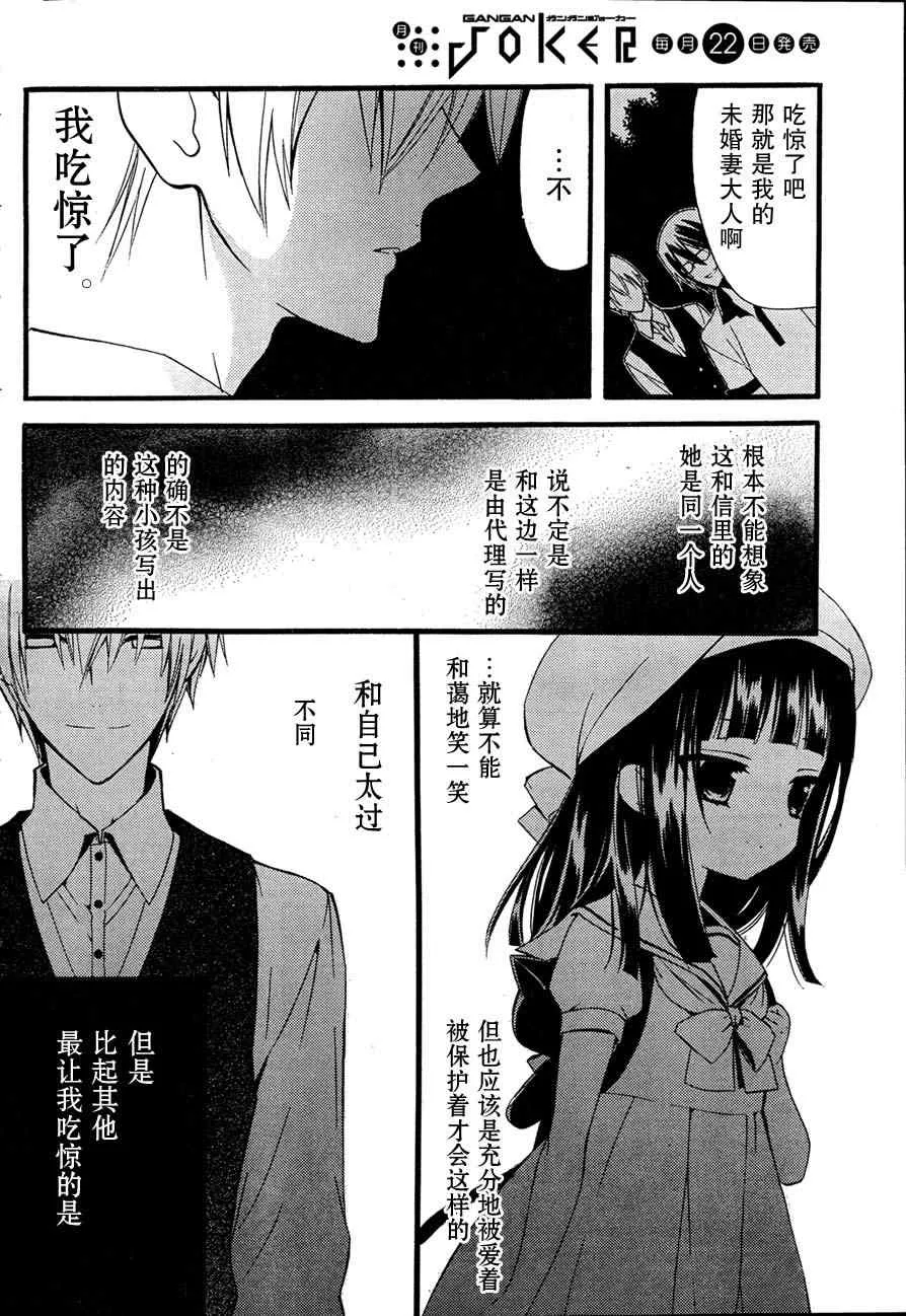 第8话 第19页