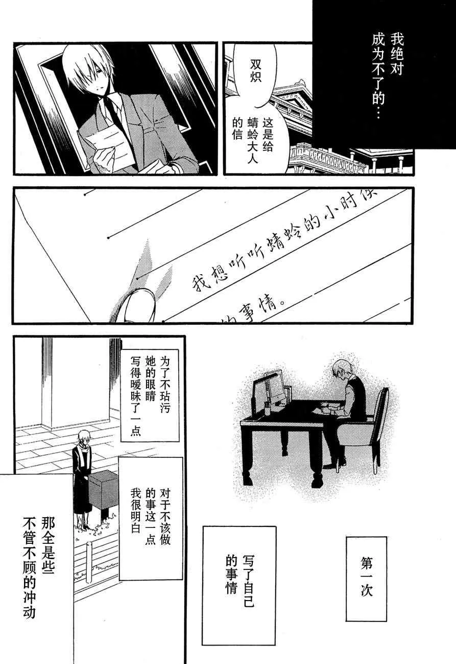 第8话 第27页
