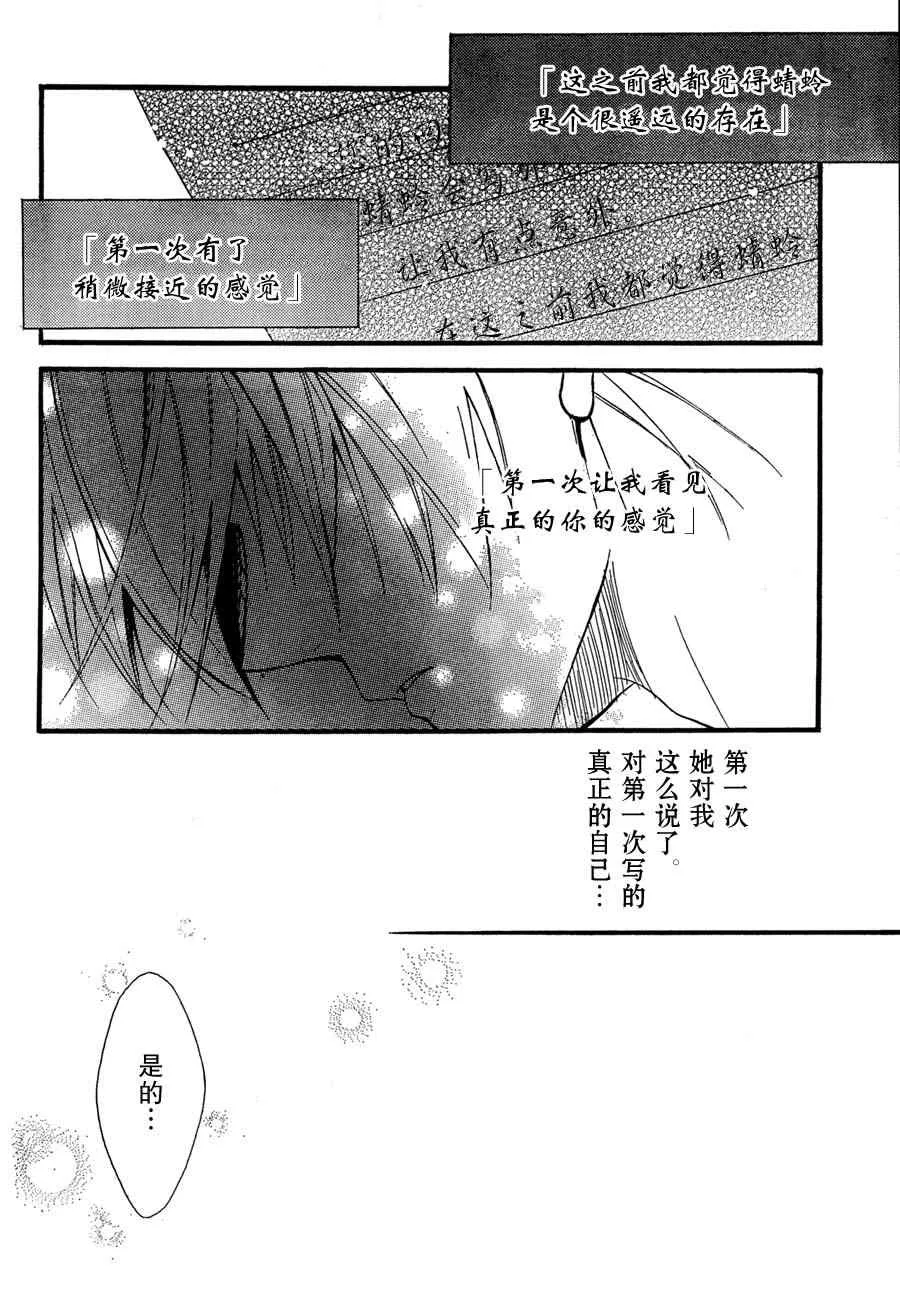 第8话 第29页
