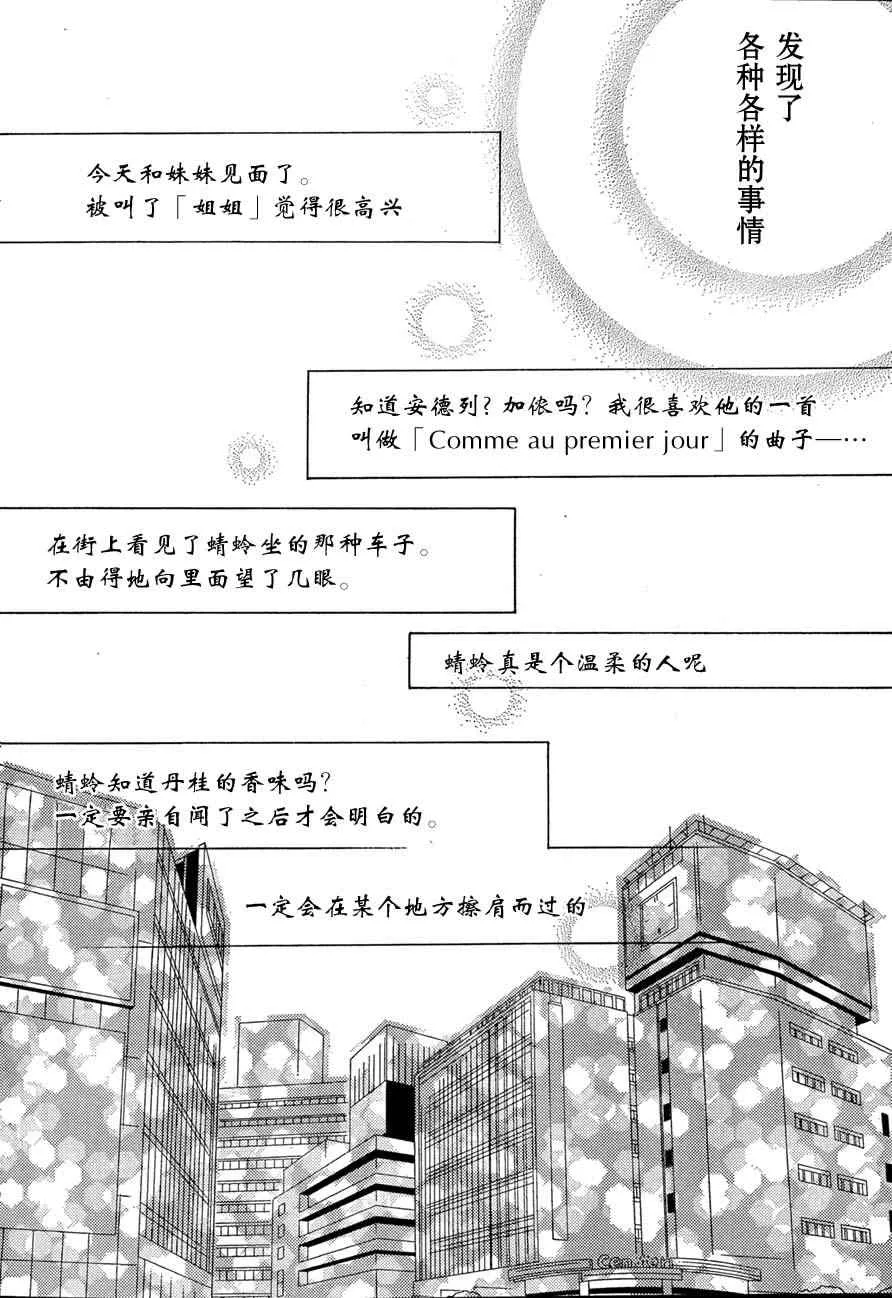 第8话 第31页