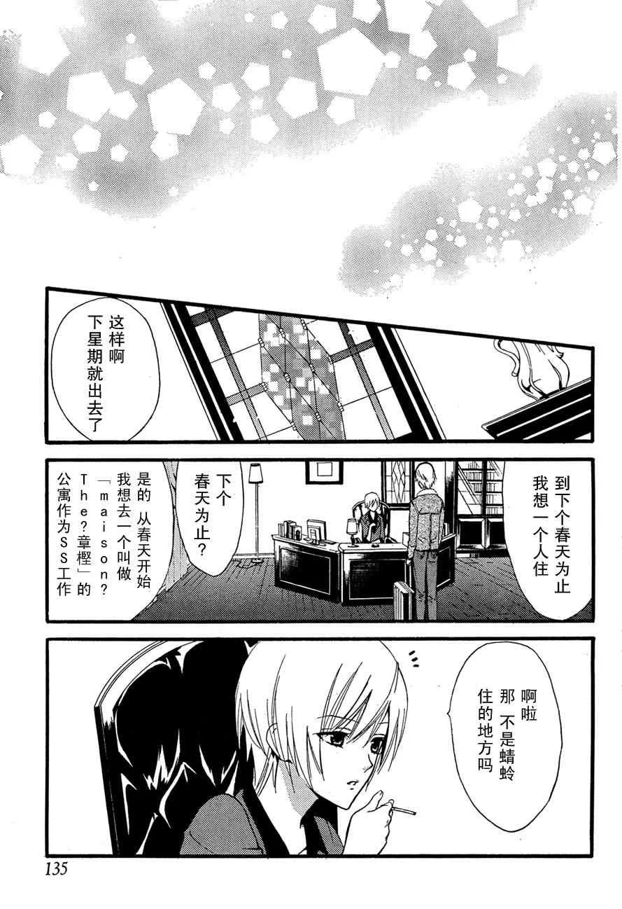 第8话 第32页