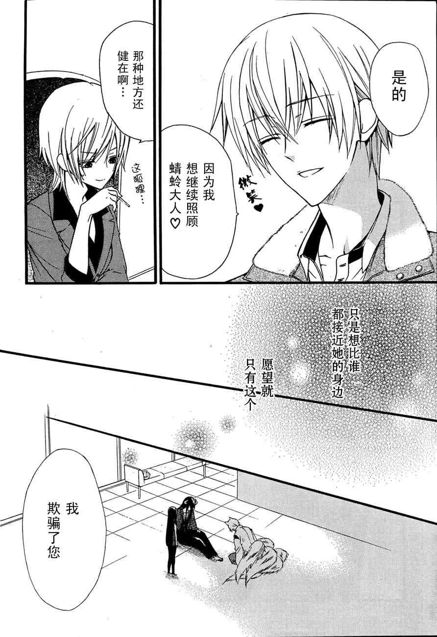 第8话 第33页