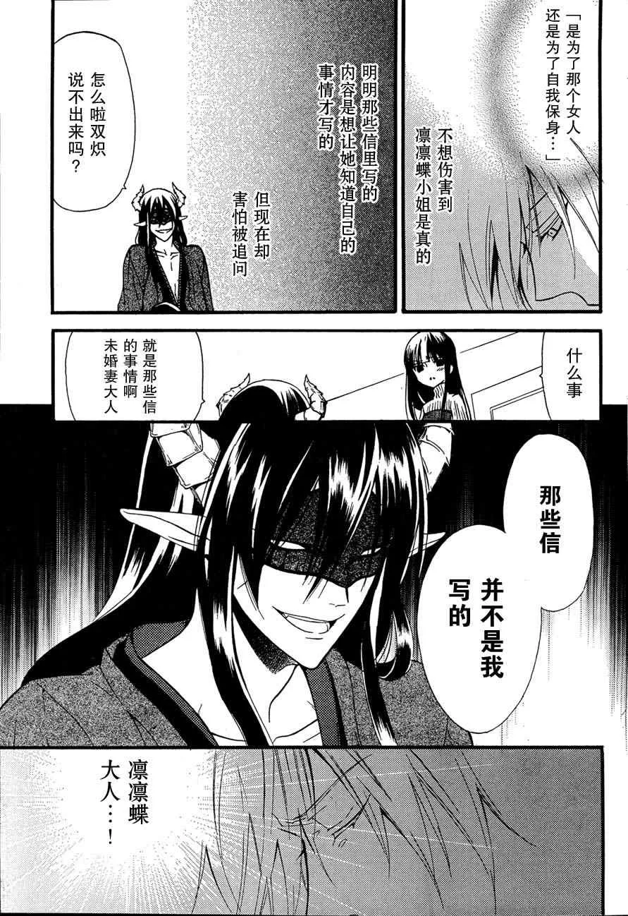 第8话 第34页
