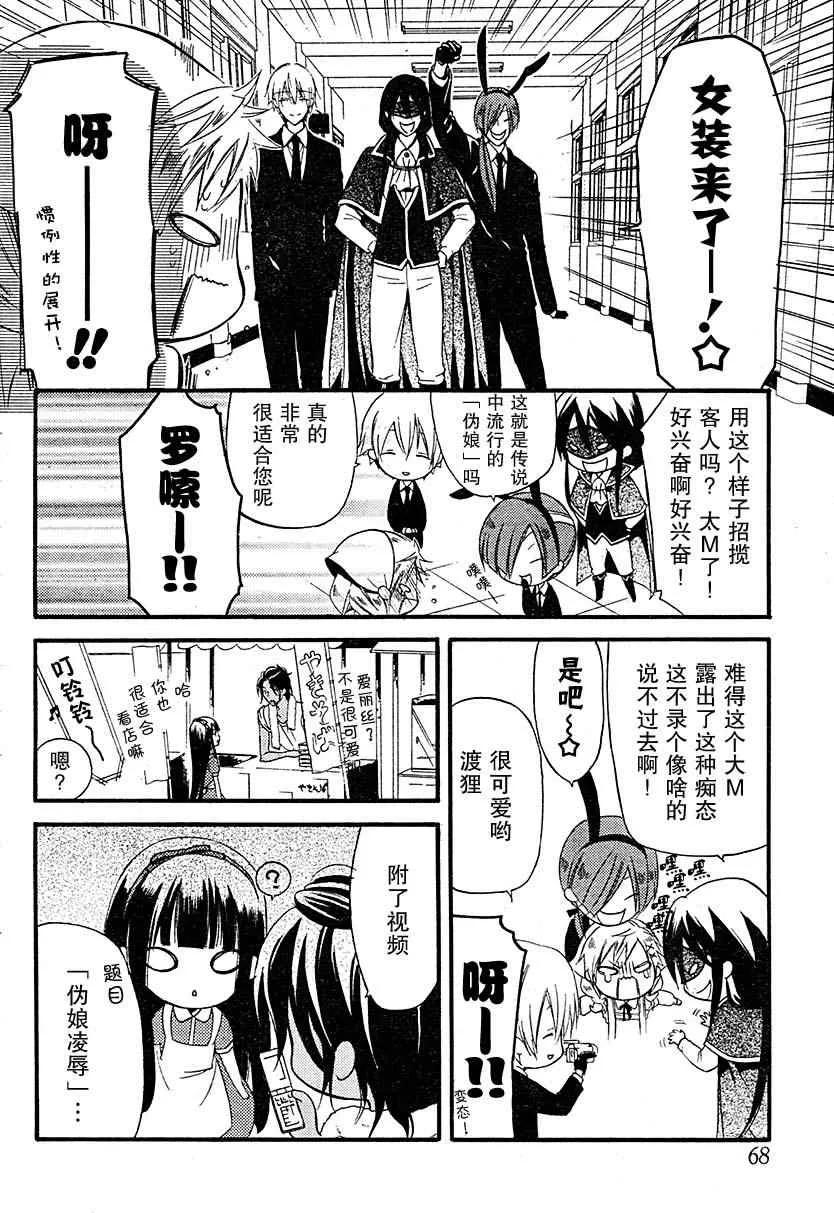 第10话 第23页