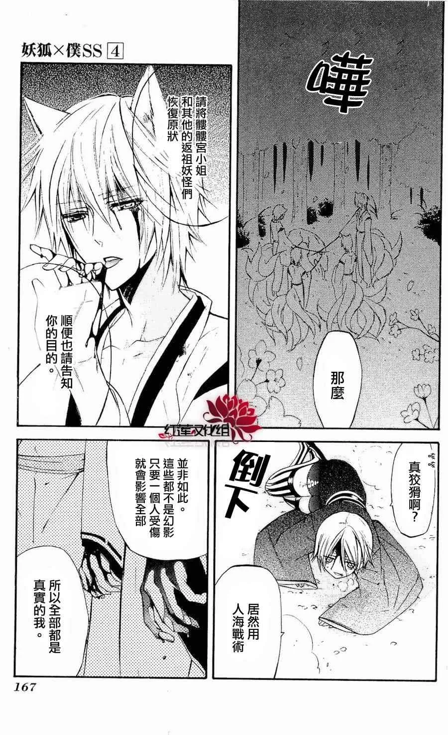 第18话 第9页