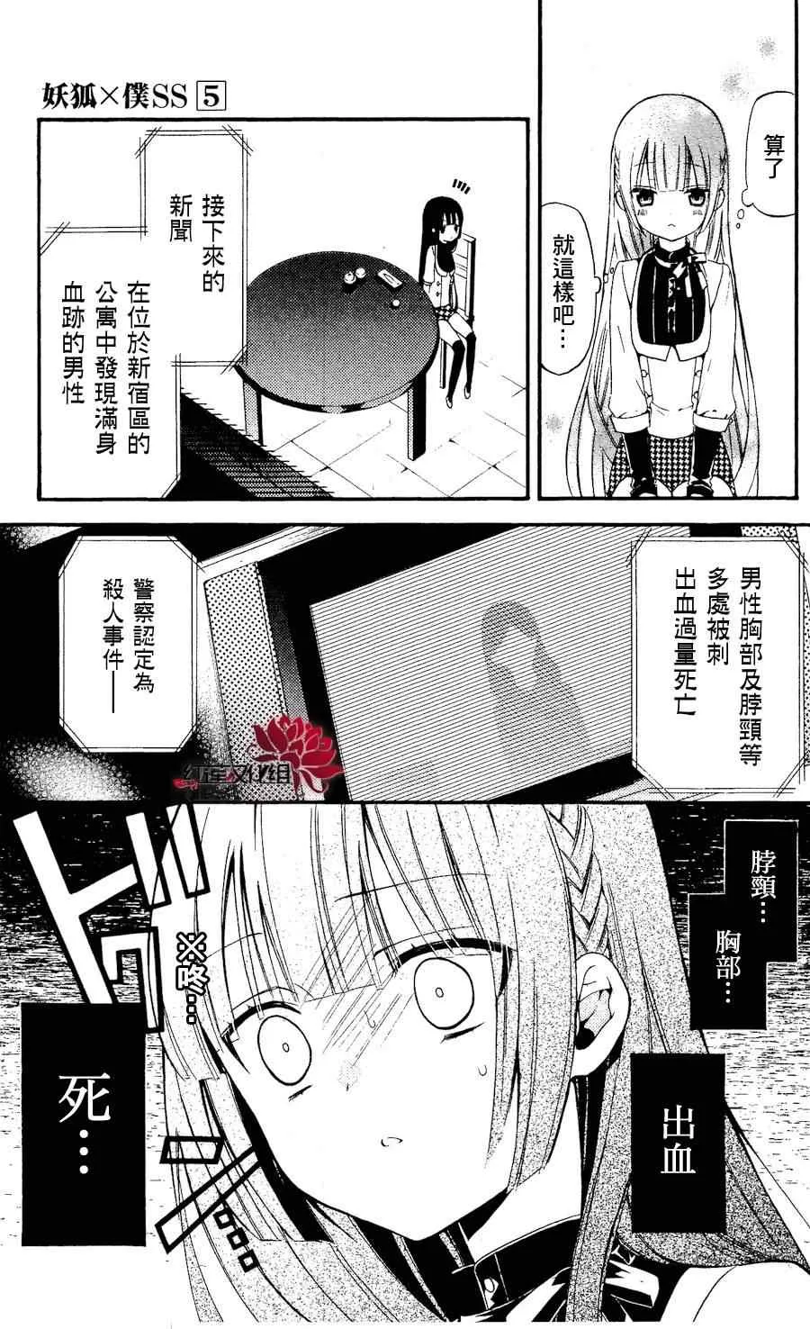 第20话 第21页