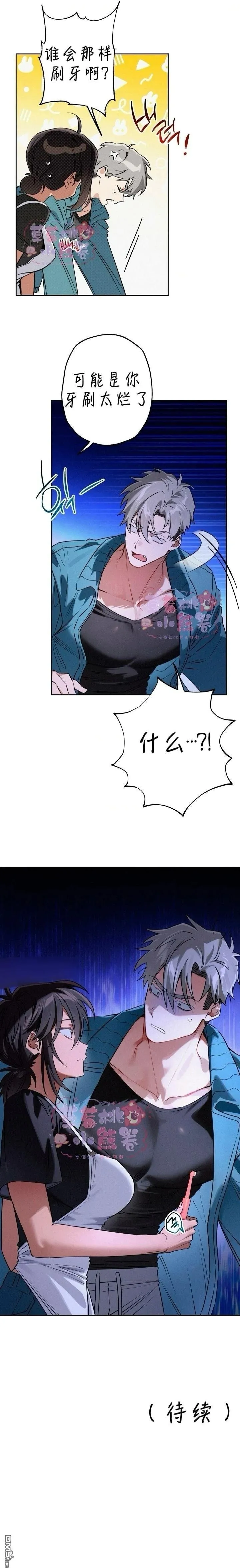 第2话 第8页