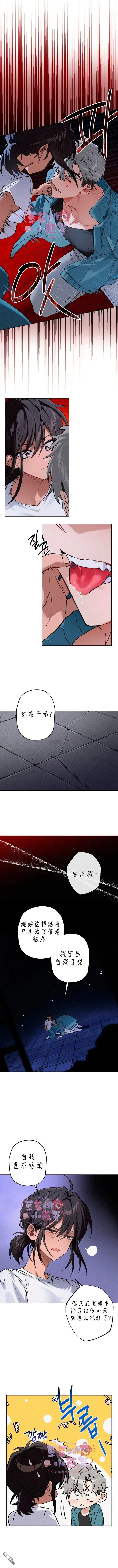 第3话 第5页