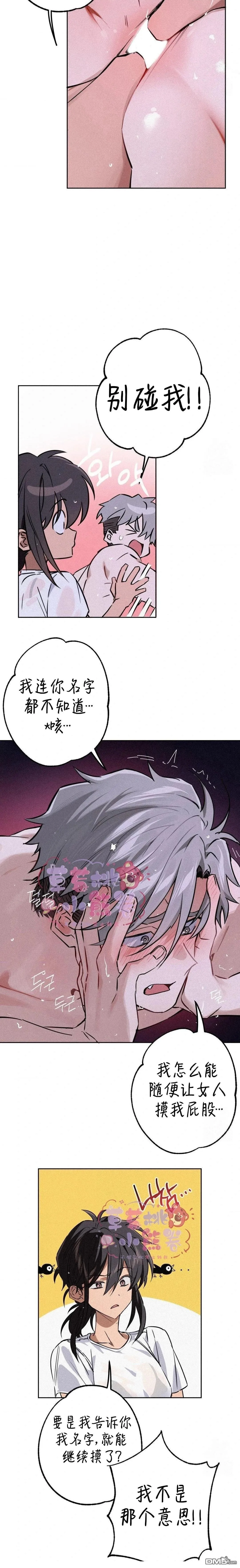 第3话 第12页
