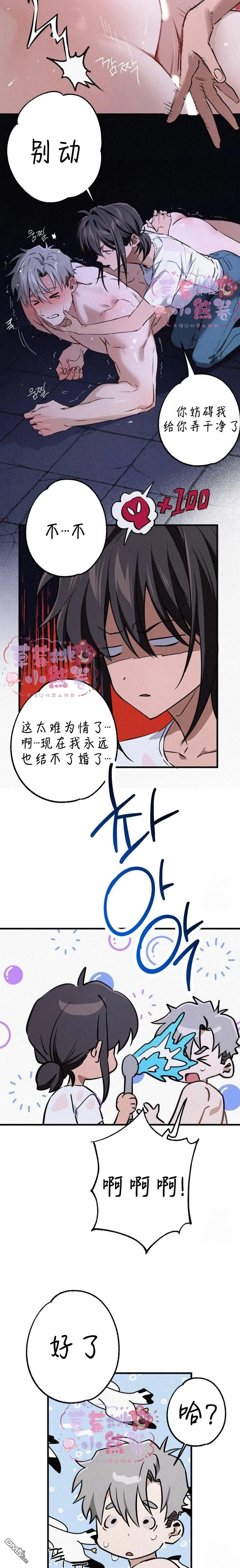 第4话 第5页