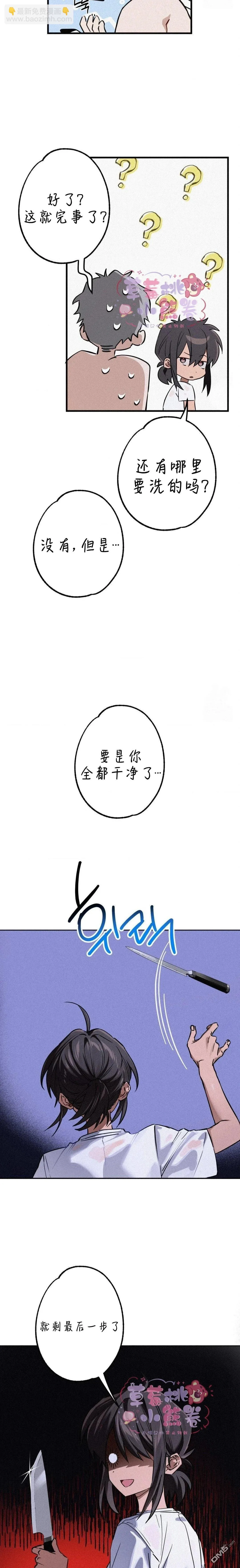 第4话 第6页