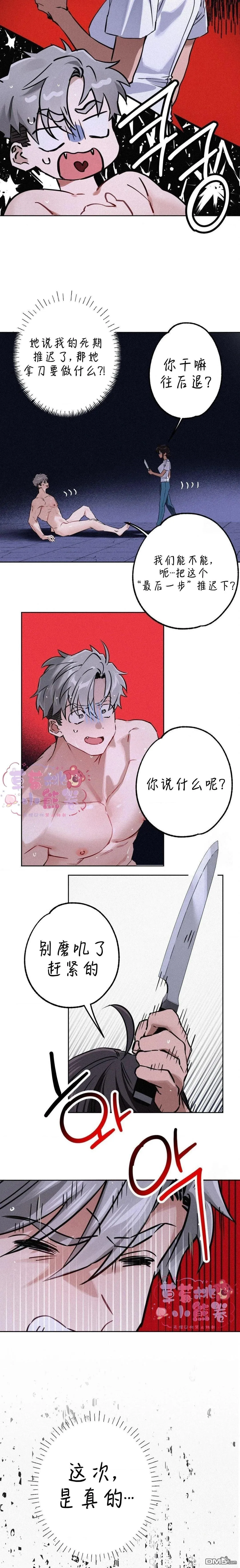 第4话 第7页