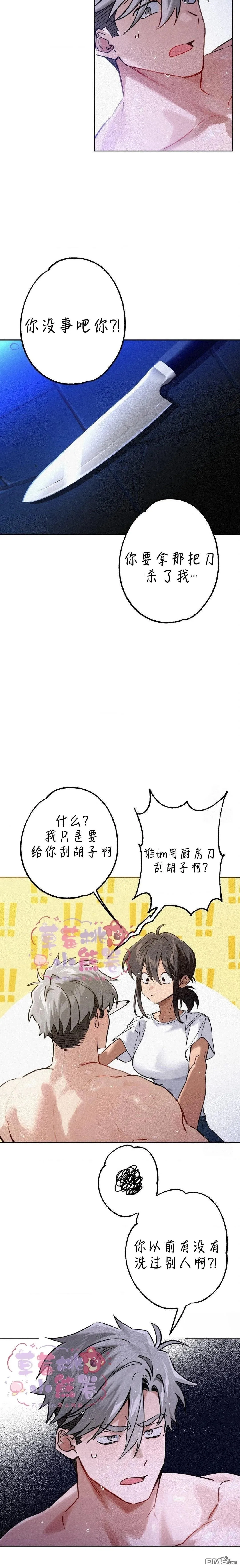 第4话 第9页