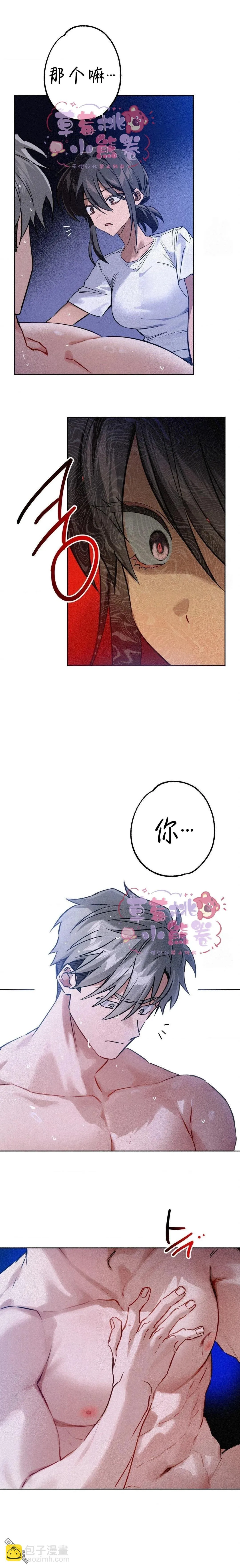 第4话 第10页