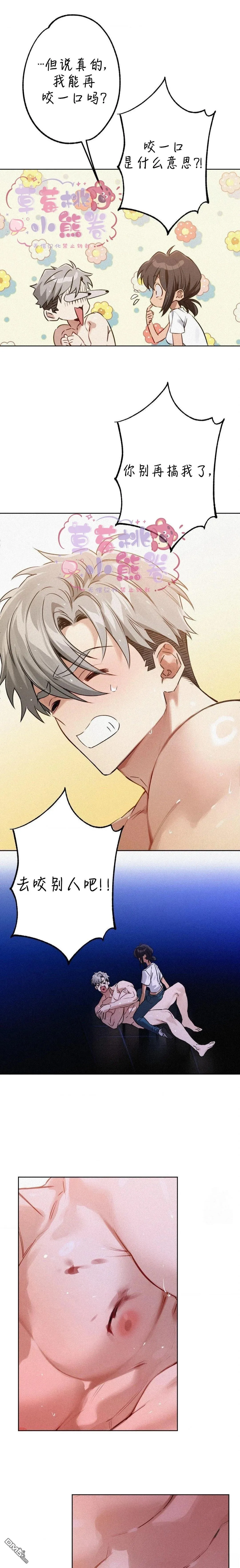 第4话 第17页