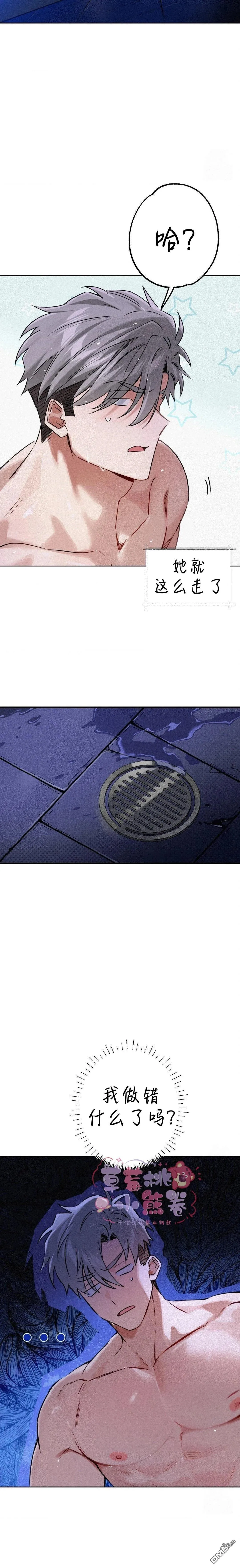 第4话 第19页