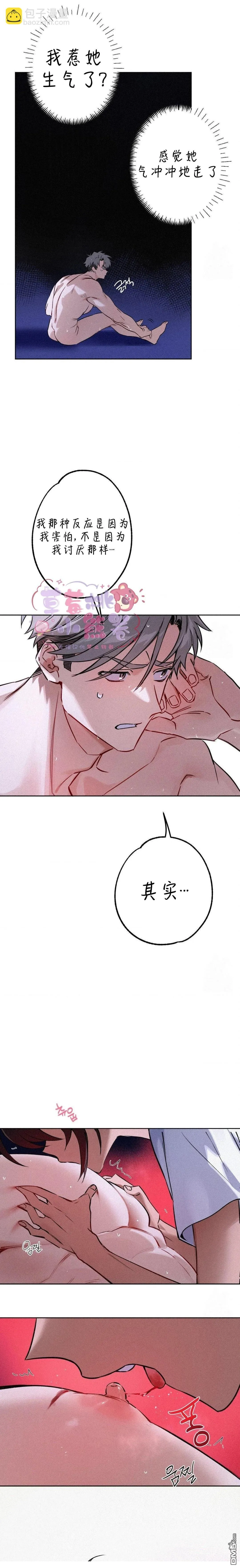 第4话 第20页