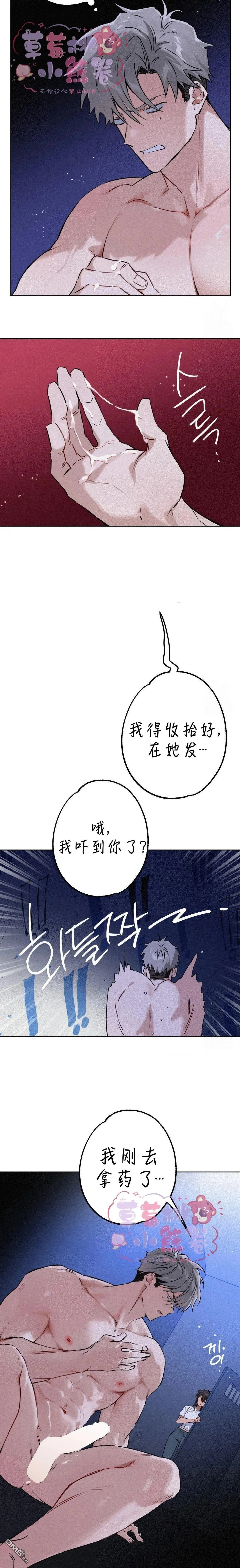 第4话 第25页