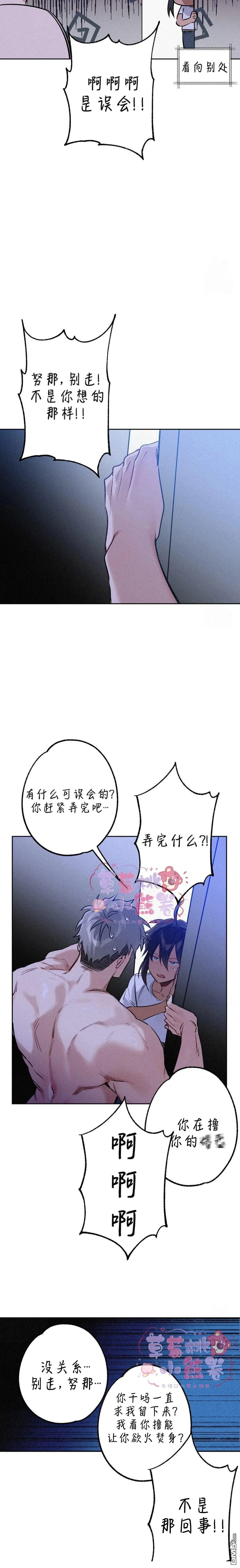第4话 第27页