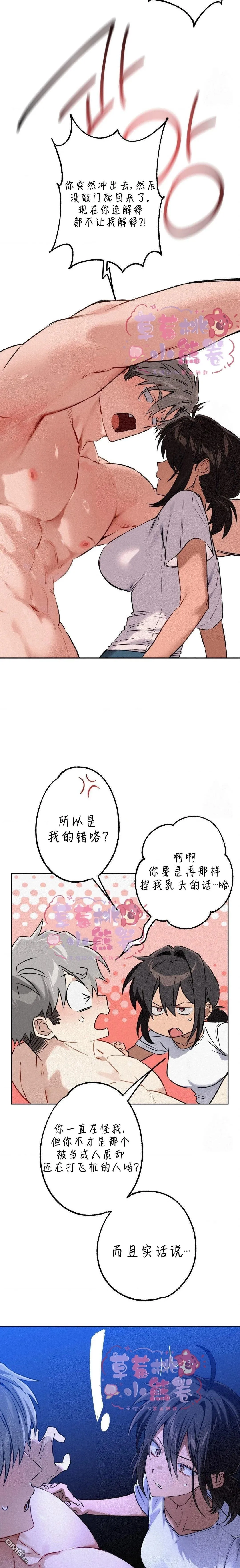 第4话 第28页
