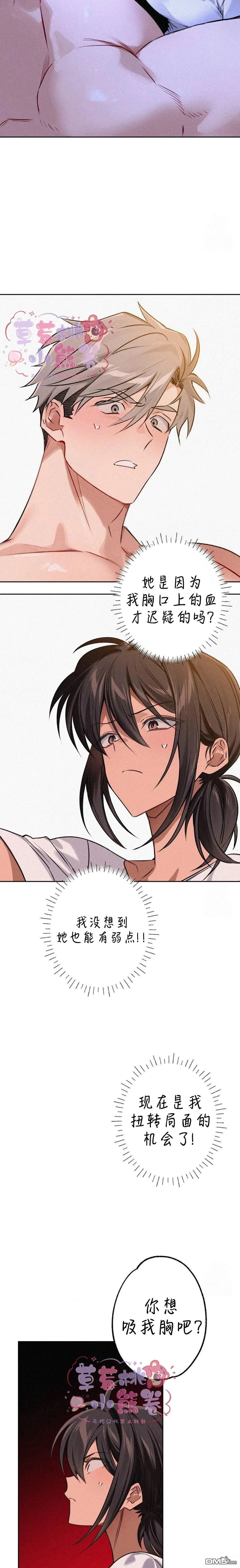 第4话 第29页