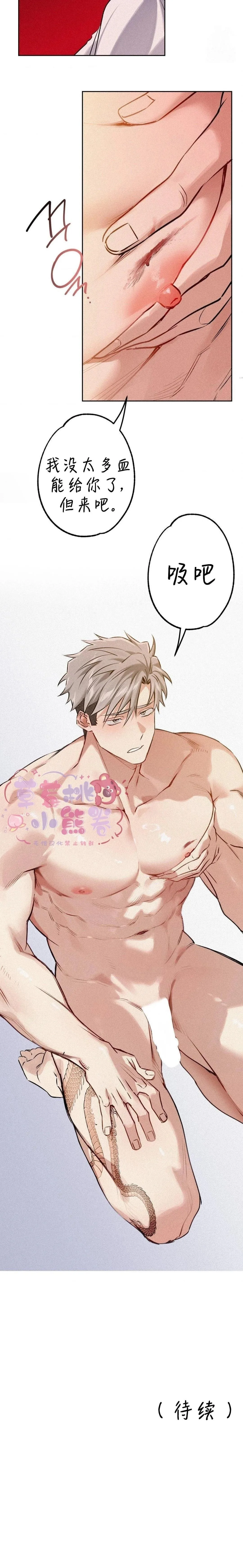 第4话 第30页