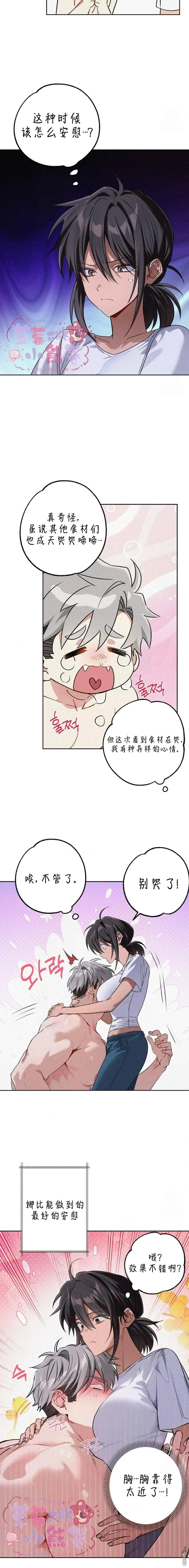 第5话 第4页