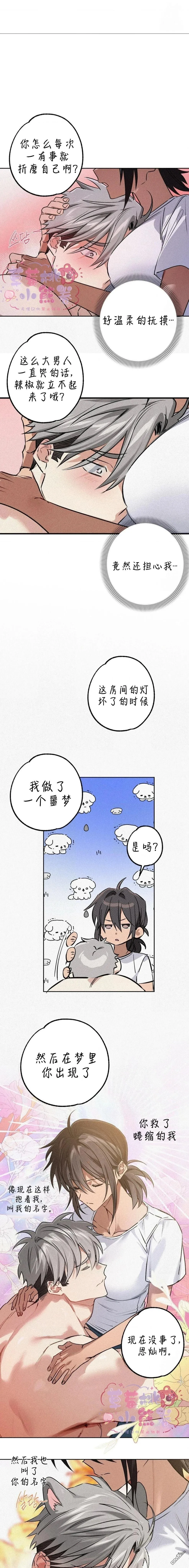 第5话 第5页